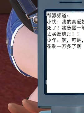 [3D]校园奴隶契约 第一部1-72(完)_5269