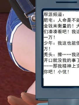 [3D]校园奴隶契约 第一部1-72(完)_5270