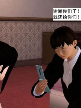 [3D]校园奴隶契约 第一部1-72(完)_5272