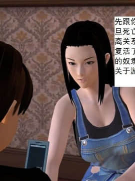 [3D]校园奴隶契约 第一部1-72(完)_5274