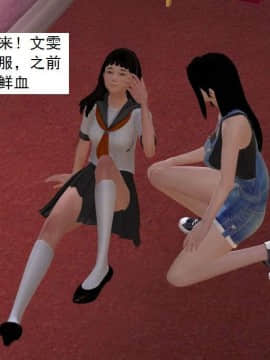 [3D]校园奴隶契约 第一部1-72(完)_5282