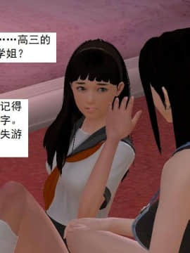 [3D]校园奴隶契约 第一部1-72(完)_5283