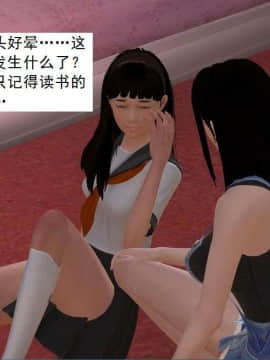 [3D]校园奴隶契约 第一部1-72(完)_5285