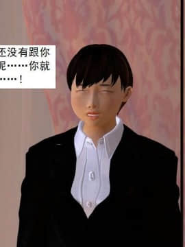 [3D]校园奴隶契约 第一部1-72(完)_5289