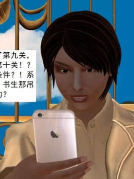 [3D]校园奴隶契约 第一部1-72(完)_5294