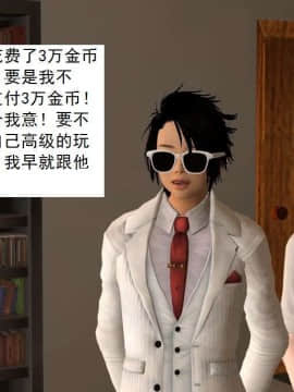 [3D]校园奴隶契约 第一部1-72(完)_5315