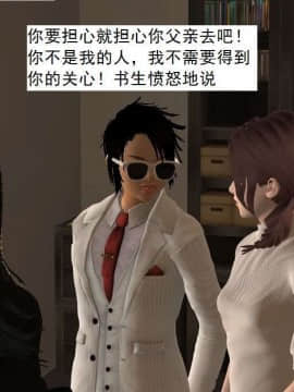 [3D]校园奴隶契约 第一部1-72(完)_5317