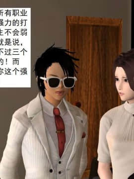 [3D]校园奴隶契约 第一部1-72(完)_5321