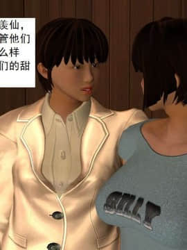 [3D]校园奴隶契约 第一部1-72(完)_5331