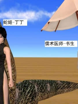 [3D]校园奴隶契约 第一部1-72(完)_5338