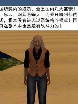 [3D]校园奴隶契约 第一部1-72(完)_5340