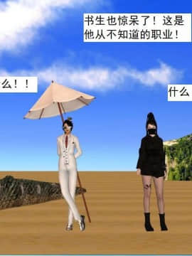 [3D]校园奴隶契约 第一部1-72(完)_5351