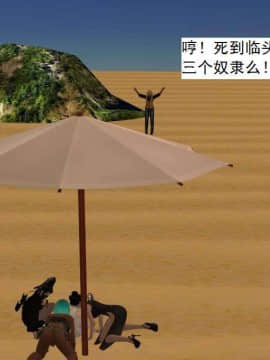 [3D]校园奴隶契约 第一部1-72(完)_5358