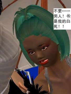 [3D]校园奴隶契约 第一部1-72(完)_5366