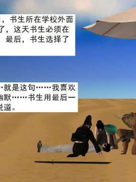 [3D]校园奴隶契约 第一部1-72(完)_5368