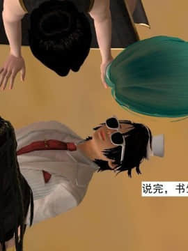 [3D]校园奴隶契约 第一部1-72(完)_5370