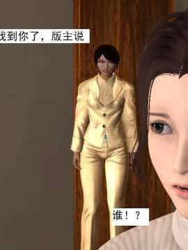 [3D]校园奴隶契约 第一部1-72(完)_5391