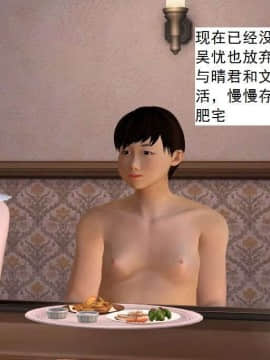 [3D]校园奴隶契约 第一部1-72(完)_5395