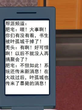 [3D]校园奴隶契约 第一部1-72(完)_5397