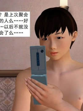 [3D]校园奴隶契约 第一部1-72(完)_5398