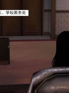 [3D]校园奴隶契约 第一部1-72(完)_5409