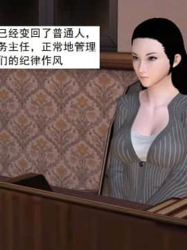 [3D]校园奴隶契约 第一部1-72(完)_5410