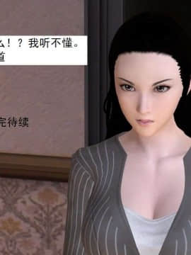 [3D]校园奴隶契约 第一部1-72(完)_5414