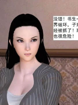 [3D]校园奴隶契约 第一部1-72(完)_5446