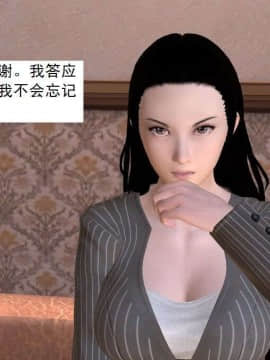 [3D]校园奴隶契约 第一部1-72(完)_5457