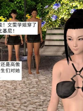 [3D]校园奴隶契约 第一部1-72(完)_5472