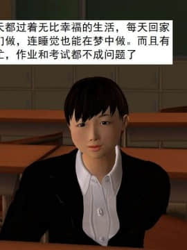 [3D]校园奴隶契约 第一部1-72(完)_5487