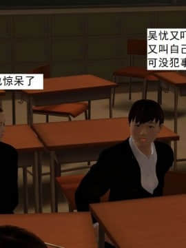 [3D]校园奴隶契约 第一部1-72(完)_5489