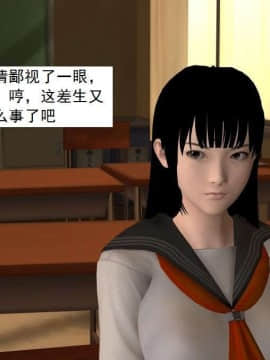 [3D]校园奴隶契约 第一部1-72(完)_5490