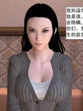 [3D]校园奴隶契约 第一部1-72(完)_5503