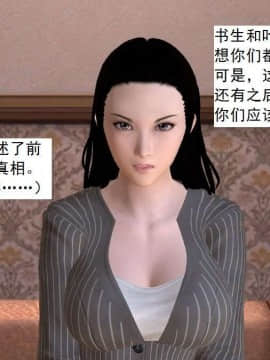 [3D]校园奴隶契约 第一部1-72(完)_5505