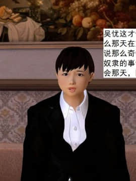 [3D]校园奴隶契约 第一部1-72(完)_5507