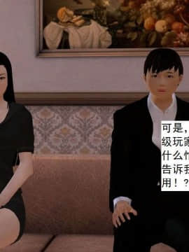 [3D]校园奴隶契约 第一部1-72(完)_5513