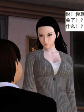 [3D]校园奴隶契约 第一部1-72(完)_5530