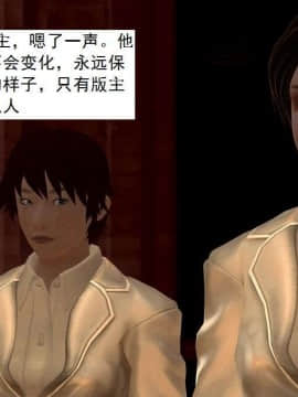 [3D]校园奴隶契约 第一部1-72(完)_5535