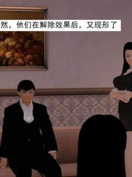 [3D]校园奴隶契约 第一部1-72(完)_5550