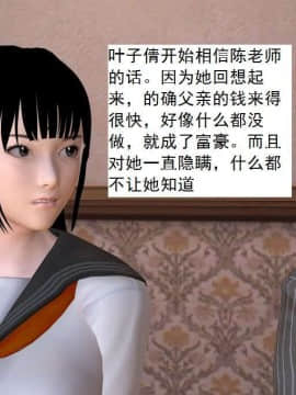 [3D]校园奴隶契约 第一部1-72(完)_5551