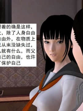 [3D]校园奴隶契约 第一部1-72(完)_5553