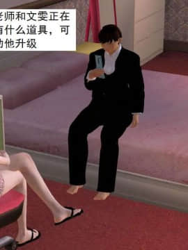 [3D]校园奴隶契约 第一部1-72(完)_5569