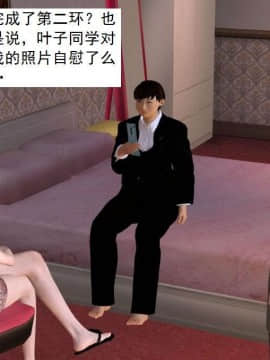 [3D]校园奴隶契约 第一部1-72(完)_5572