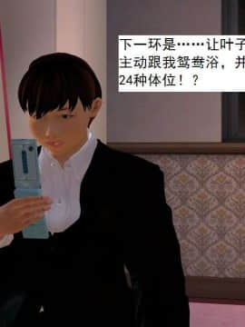 [3D]校园奴隶契约 第一部1-72(完)_5574