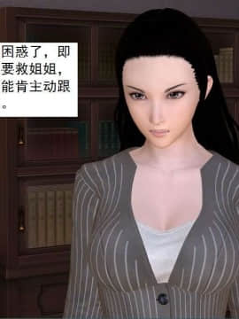 [3D]校园奴隶契约 第一部1-72(完)_5576