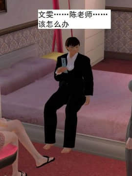 [3D]校园奴隶契约 第一部1-72(完)_5577