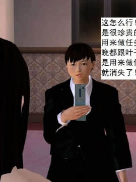 [3D]校园奴隶契约 第一部1-72(完)_5579