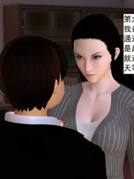 [3D]校园奴隶契约 第一部1-72(完)_5584