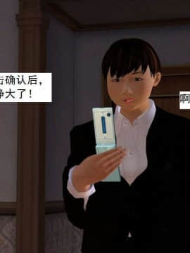 [3D]校园奴隶契约 第一部1-72(完)_5603